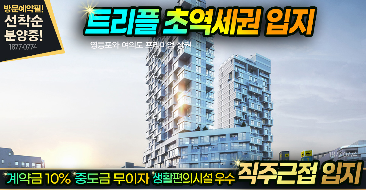 홈