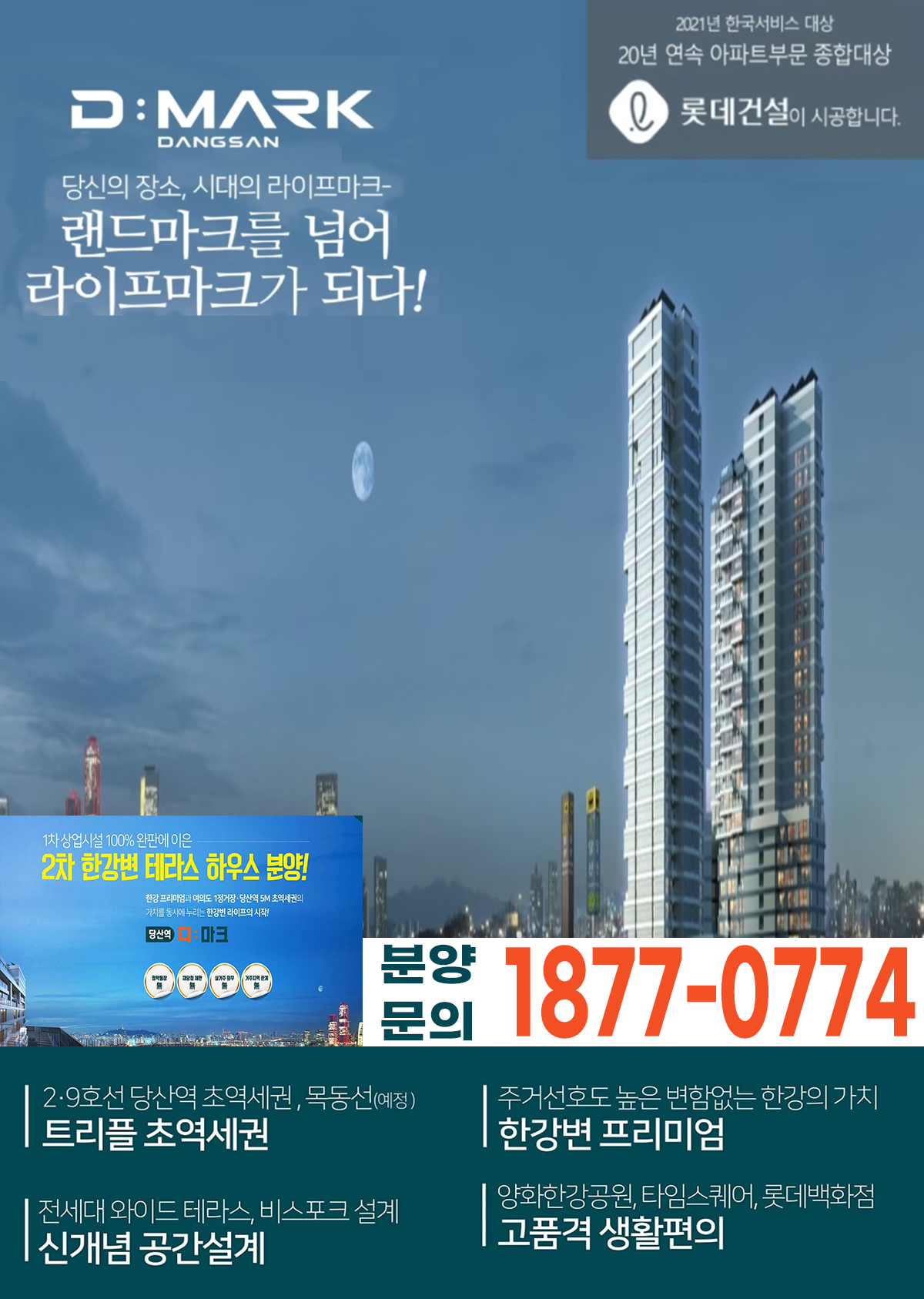홈